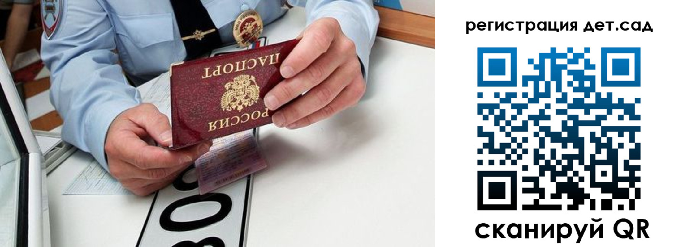 регистрация для школы в Инте