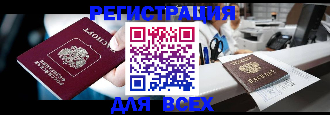 временная регистрация гарантия в Инте