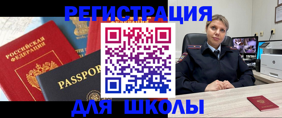 временная прописка в Инте