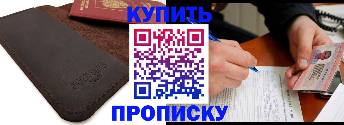 временная регистрация в Инте