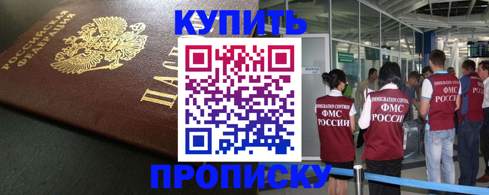 временная регистрация в Инте